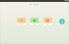 倉(cāng)庫(kù)管理mac版下載